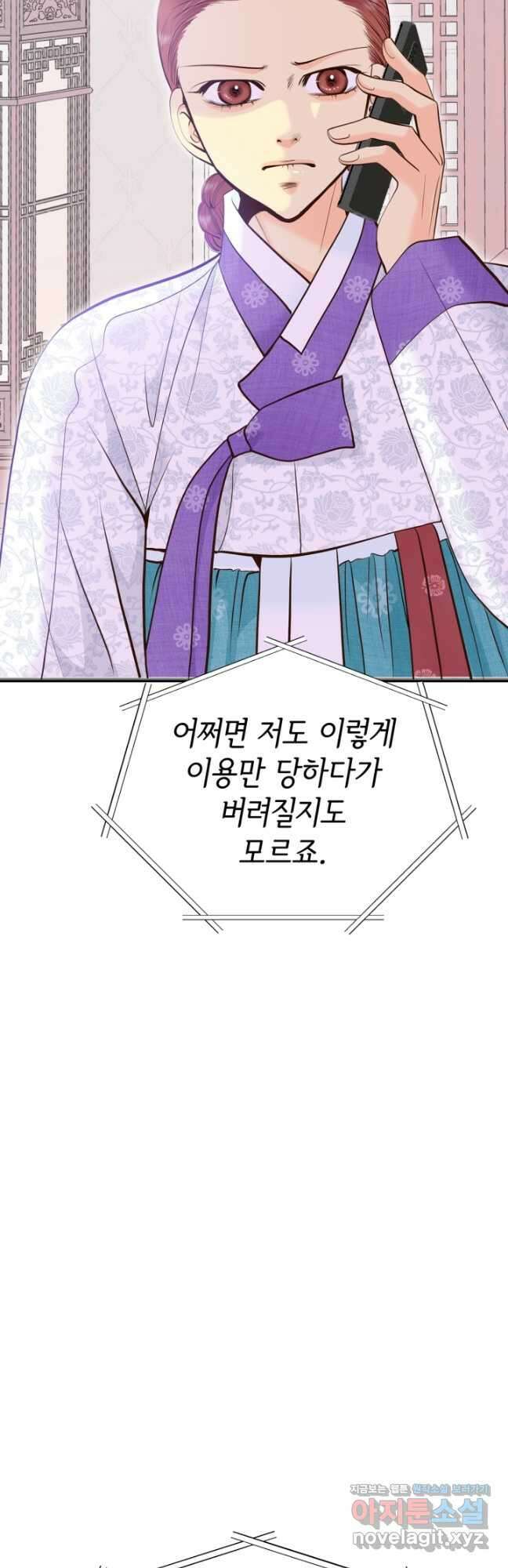 궁 [컬러판] 175화 7