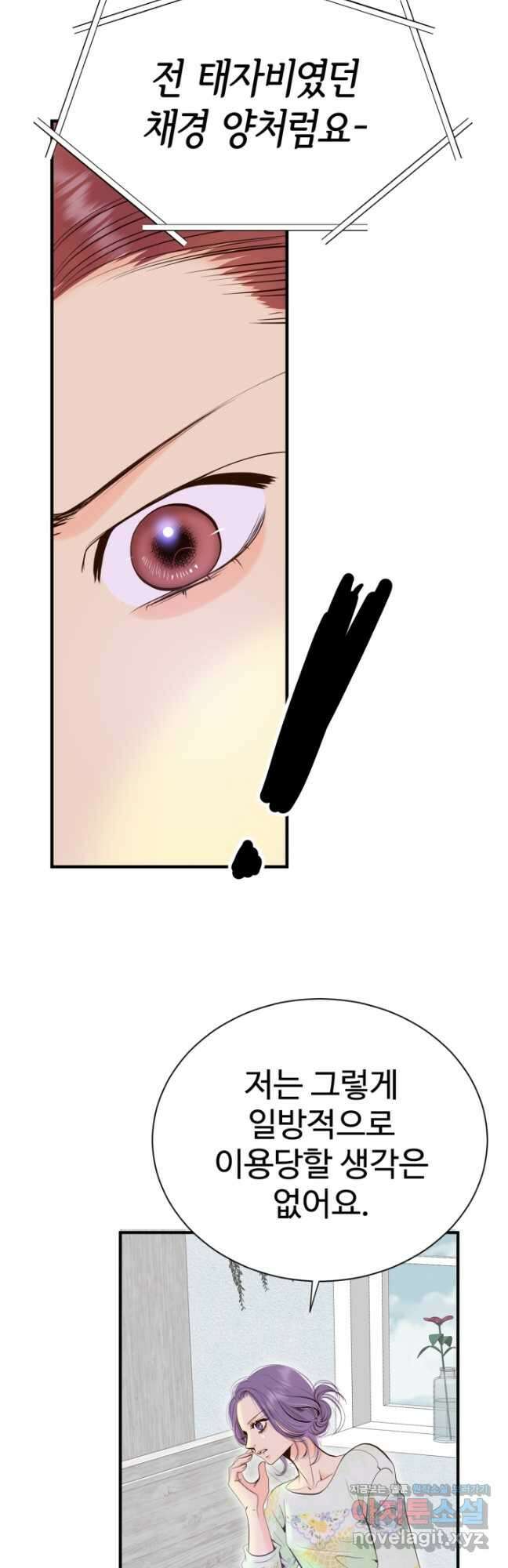궁 [컬러판] 175화 8