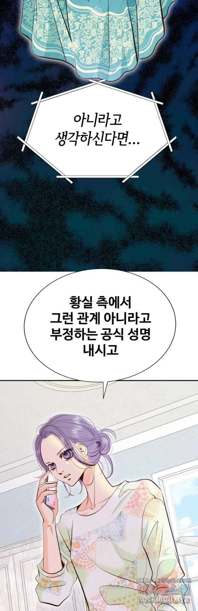 궁 [컬러판] 175화 10