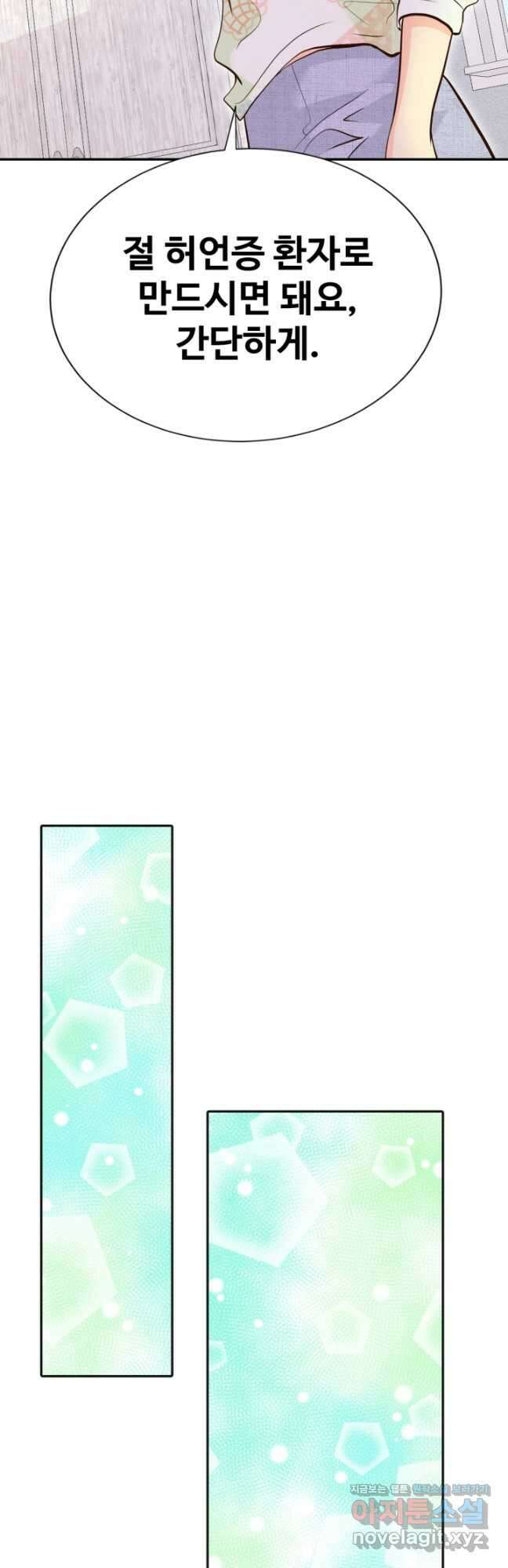 궁 [컬러판] 175화 11