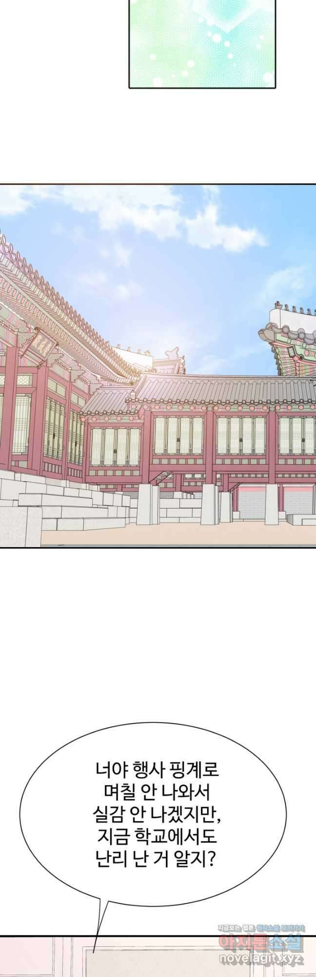 궁 [컬러판] 175화 12