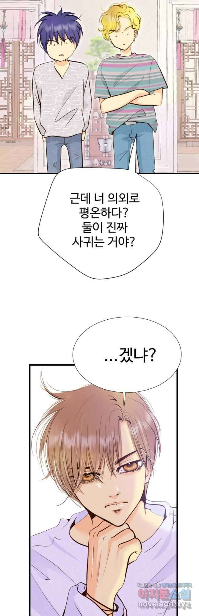 궁 [컬러판] 175화 13