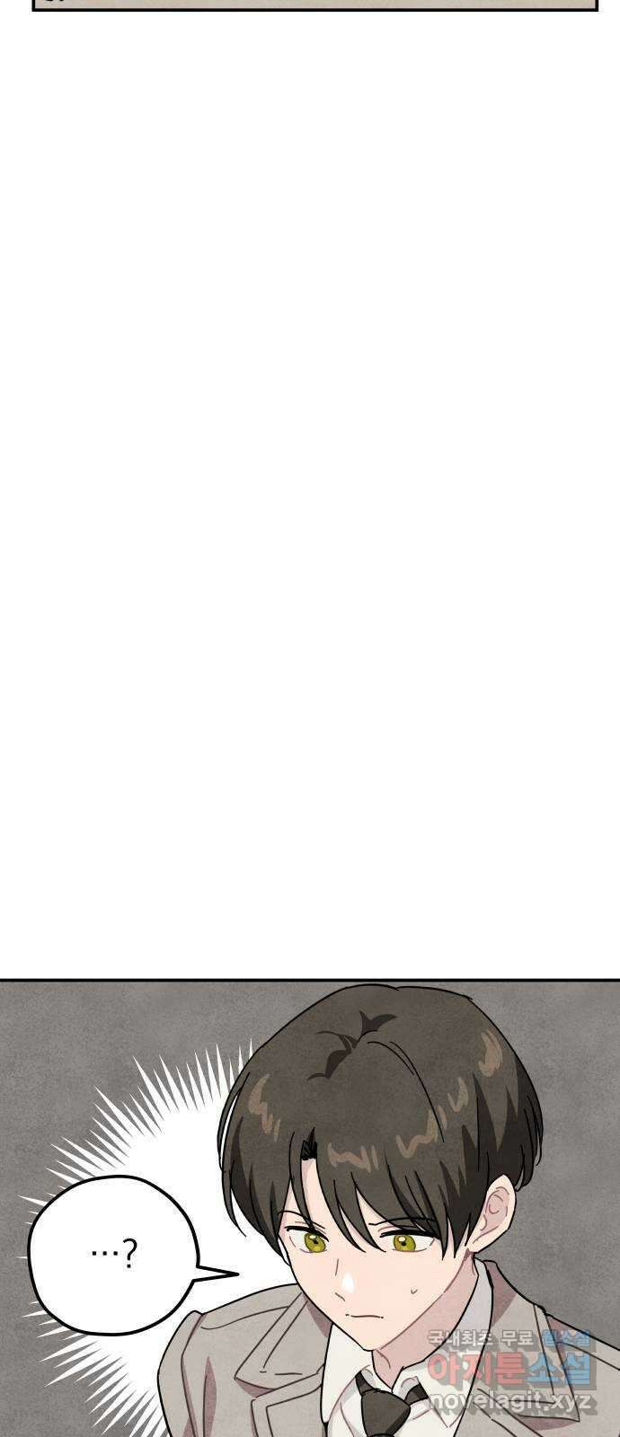 묘약마녀 58화 : 재회 (1) 6