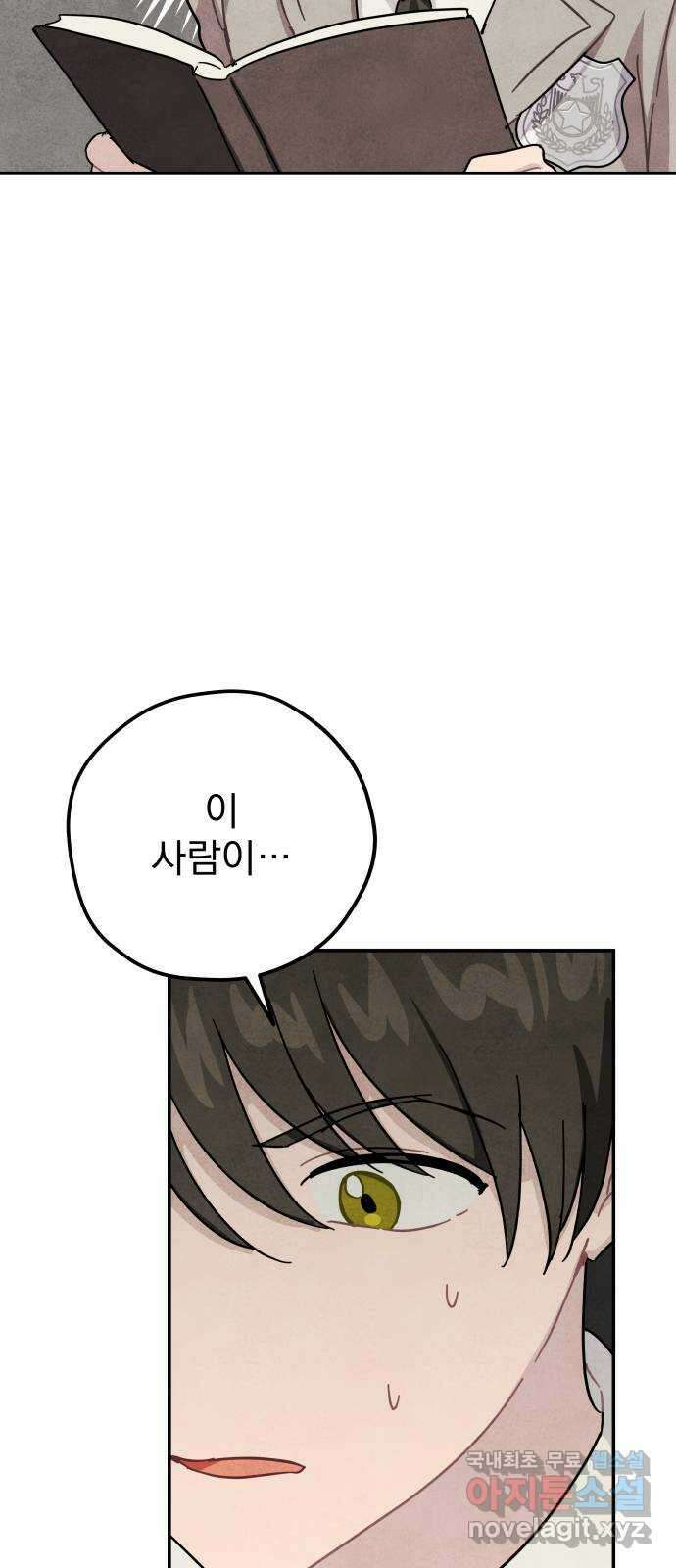 묘약마녀 58화 : 재회 (1) 7