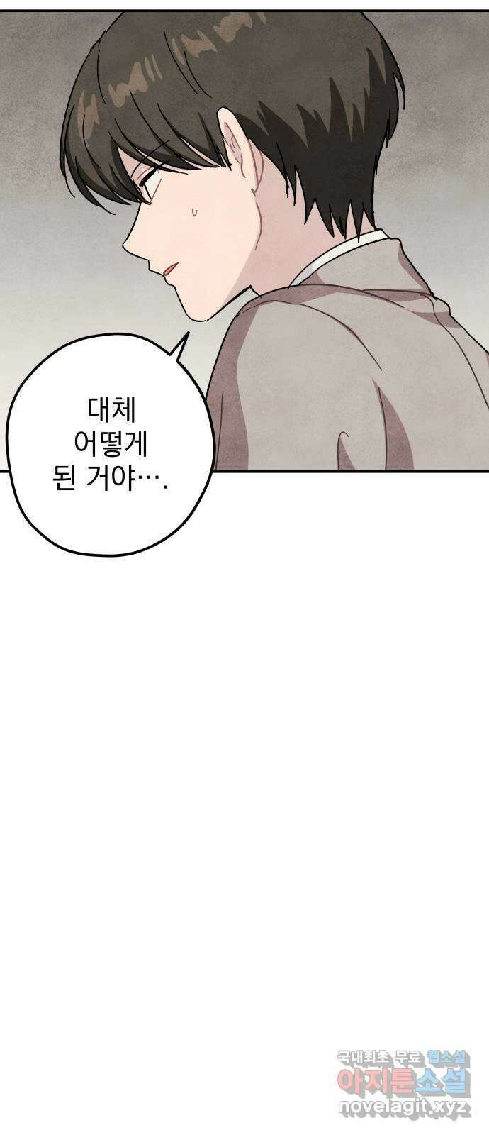 묘약마녀 58화 : 재회 (1) 10