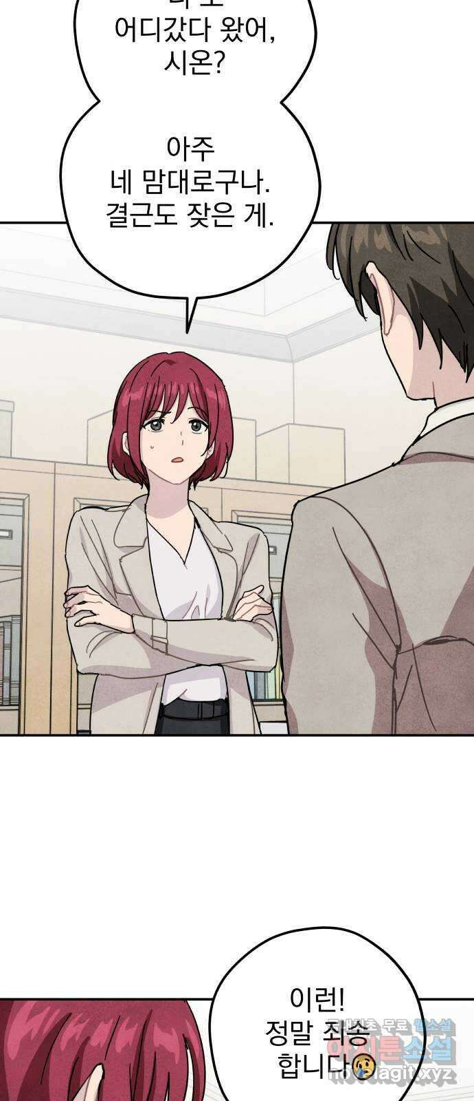 묘약마녀 58화 : 재회 (1) 12