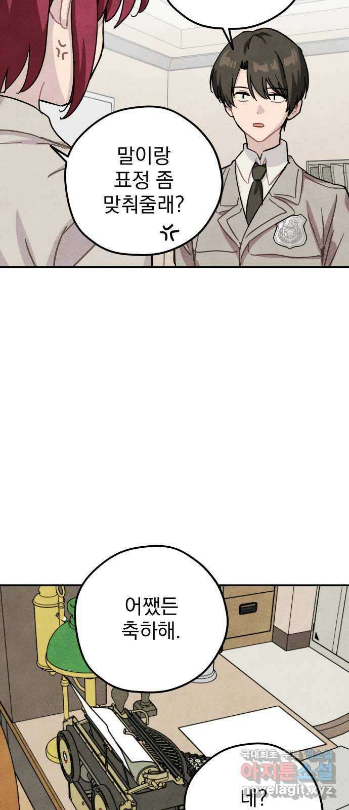 묘약마녀 58화 : 재회 (1) 13