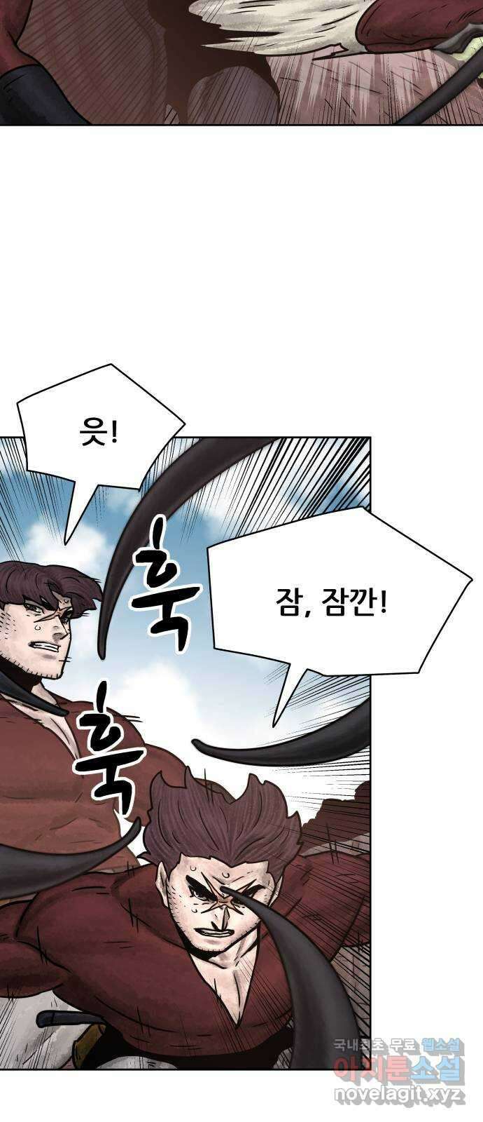 용사참수인 105화 4