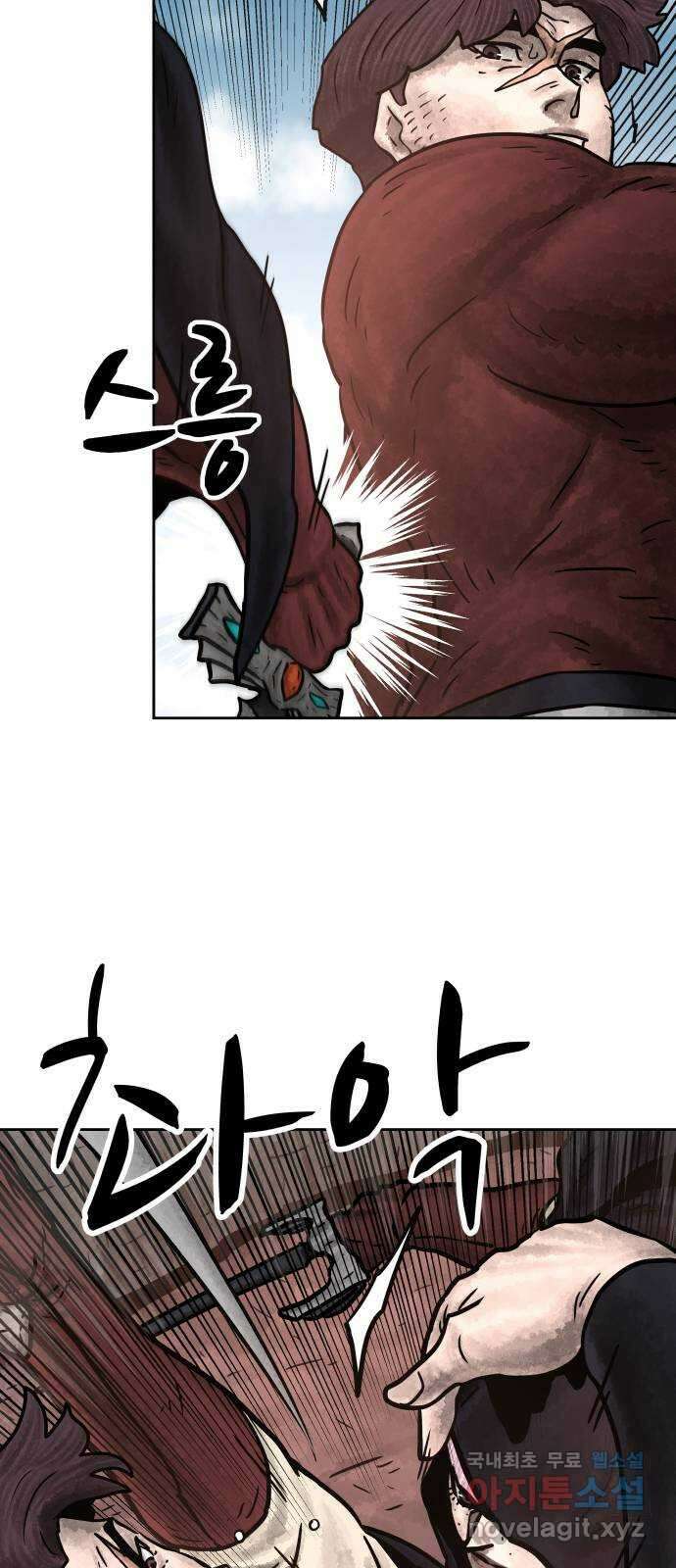 용사참수인 105화 7