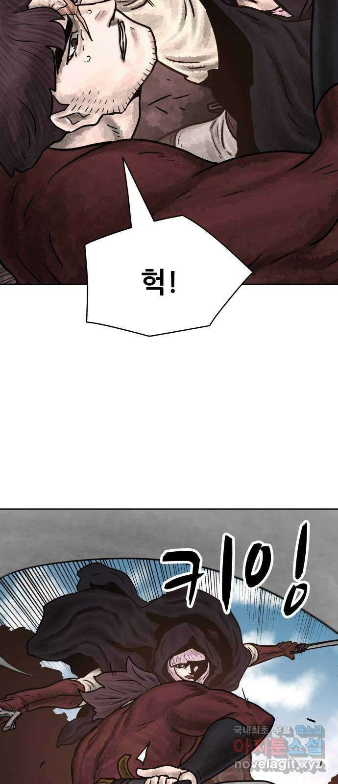 용사참수인 105화 8