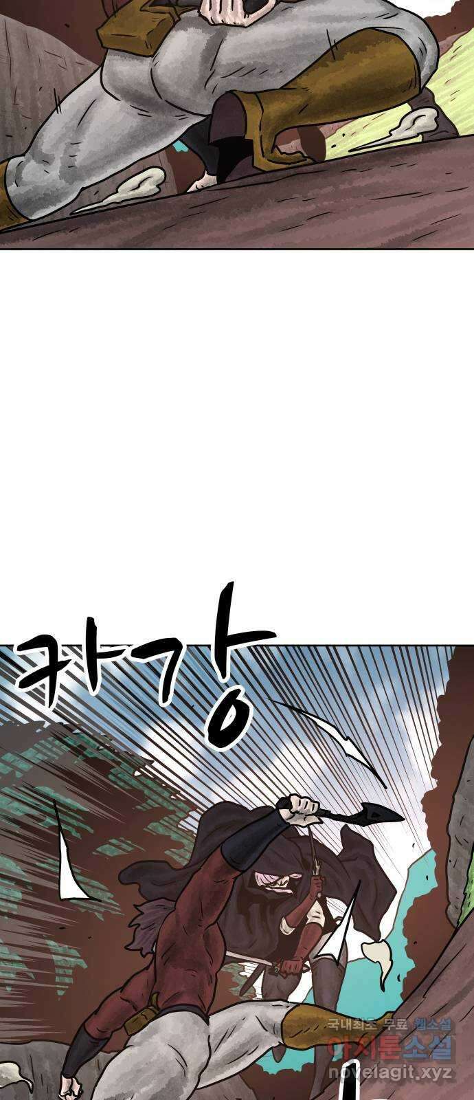 용사참수인 105화 9