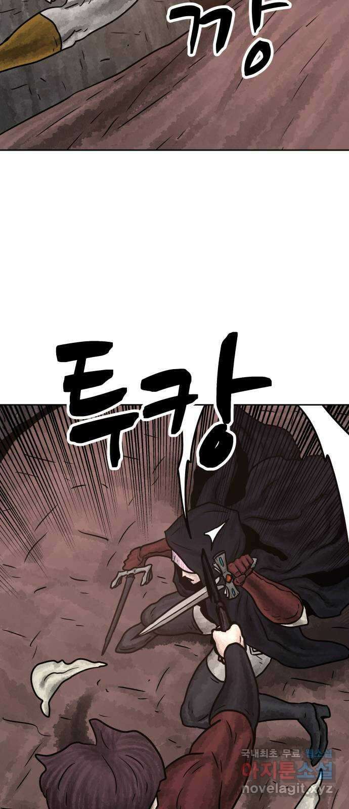 용사참수인 105화 10