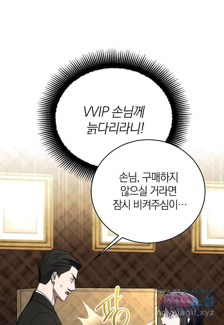 랭커를 위한 바른 생활 안내서 34화 1