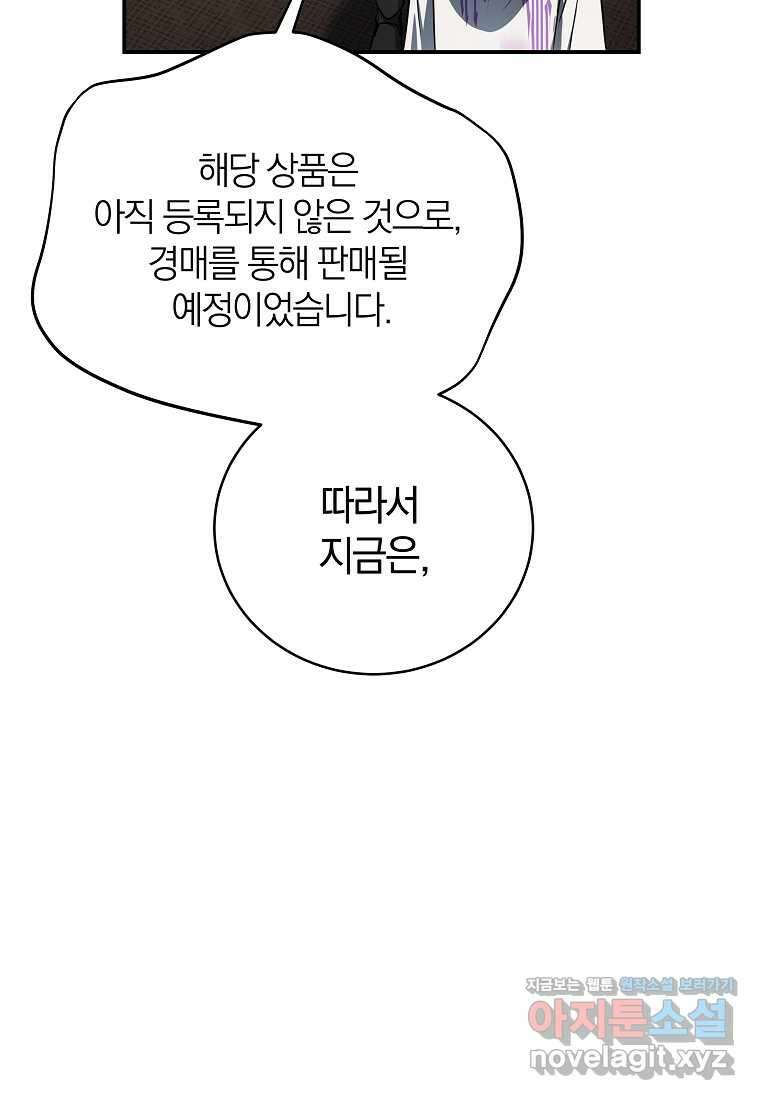 랭커를 위한 바른 생활 안내서 34화 6