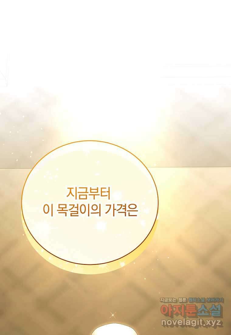 랭커를 위한 바른 생활 안내서 34화 9