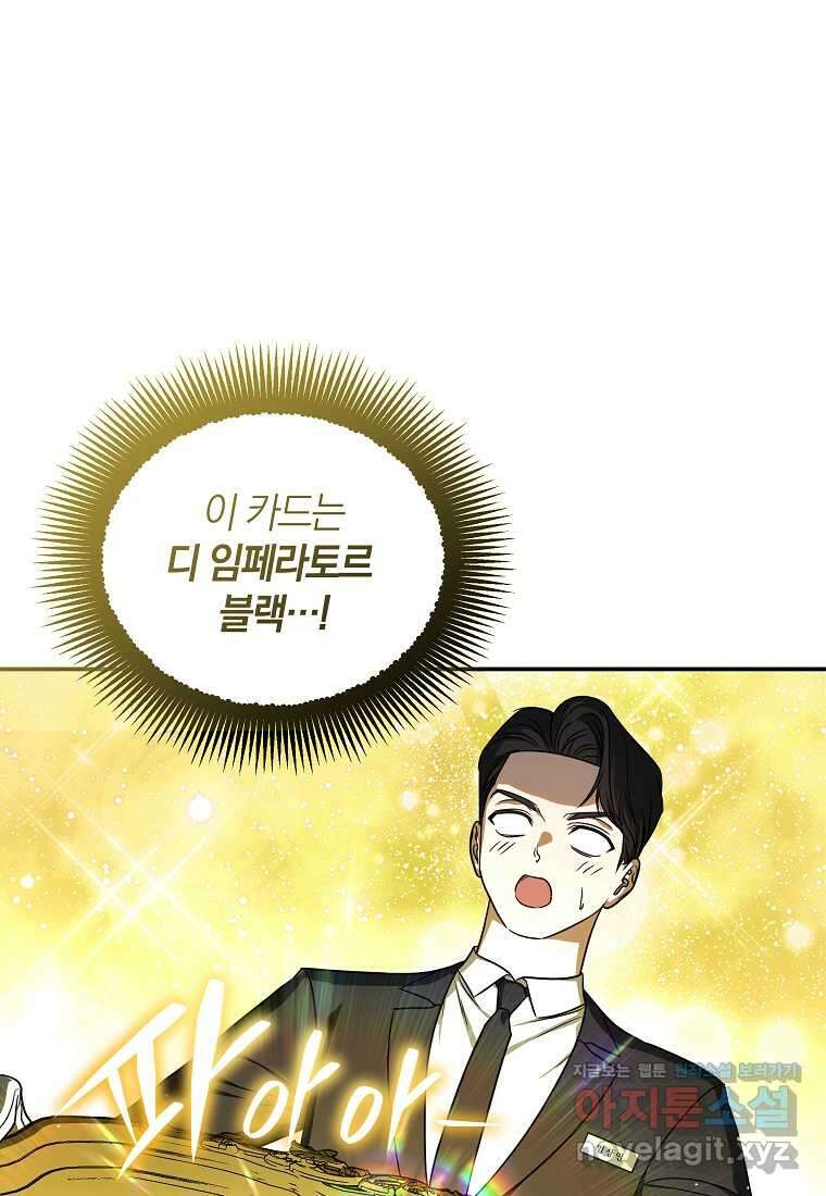랭커를 위한 바른 생활 안내서 34화 16