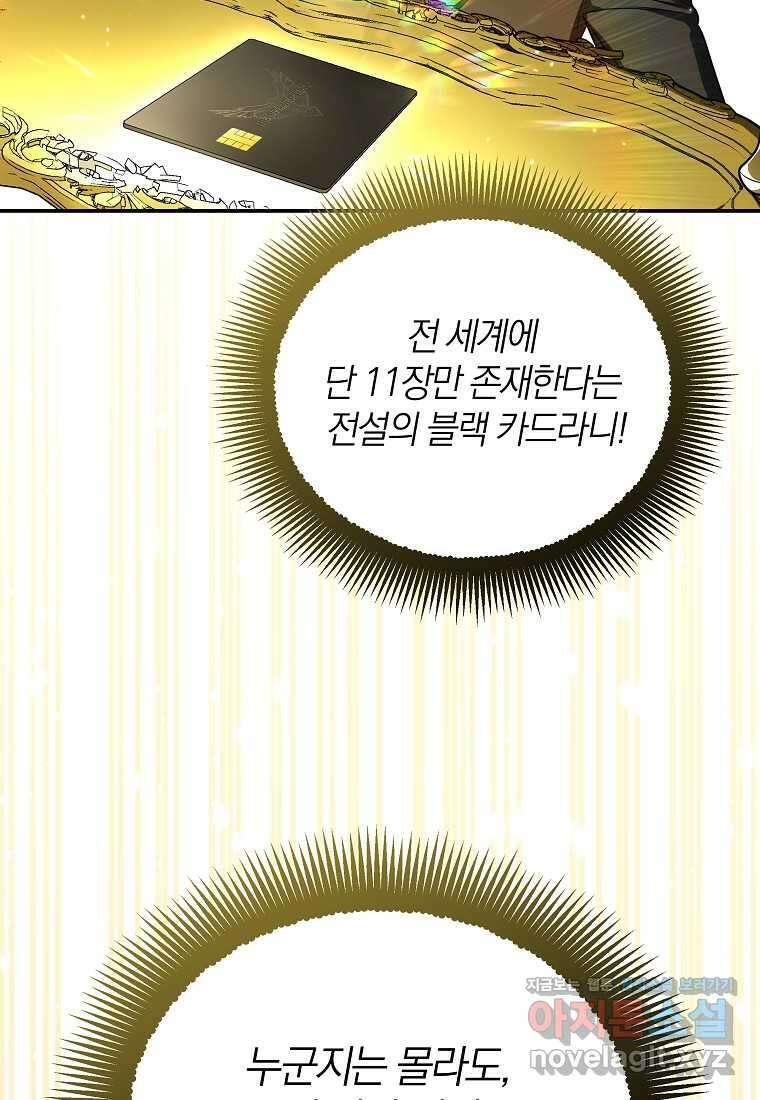 랭커를 위한 바른 생활 안내서 34화 17