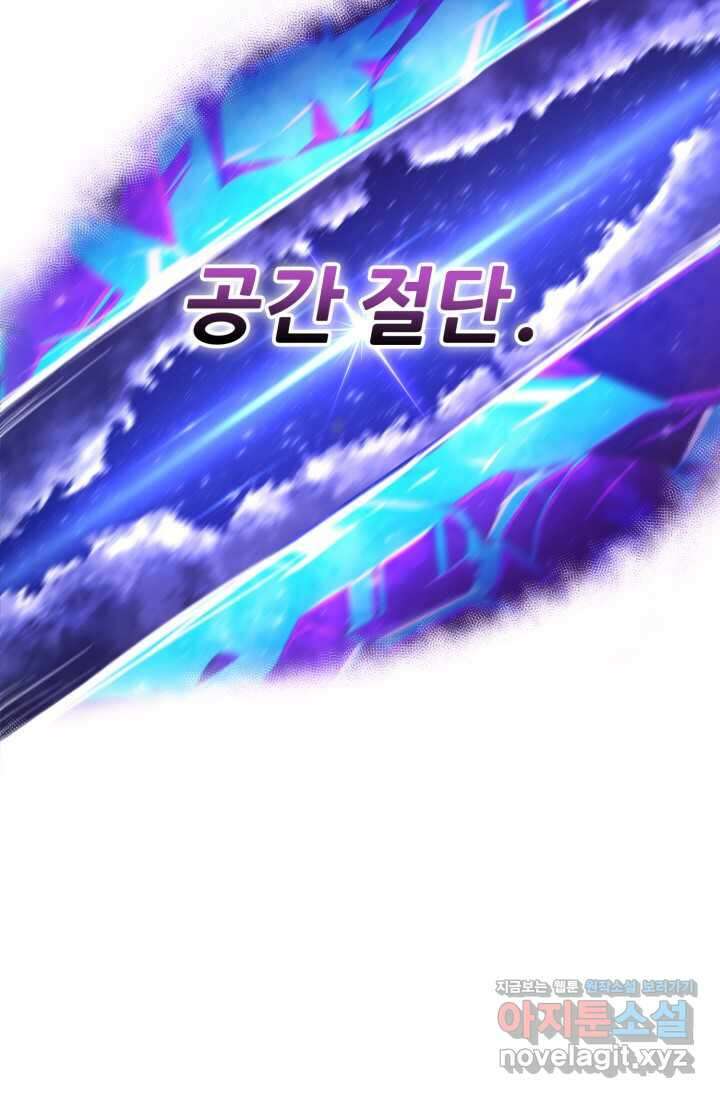 빌어먹을 마검들 54화 20