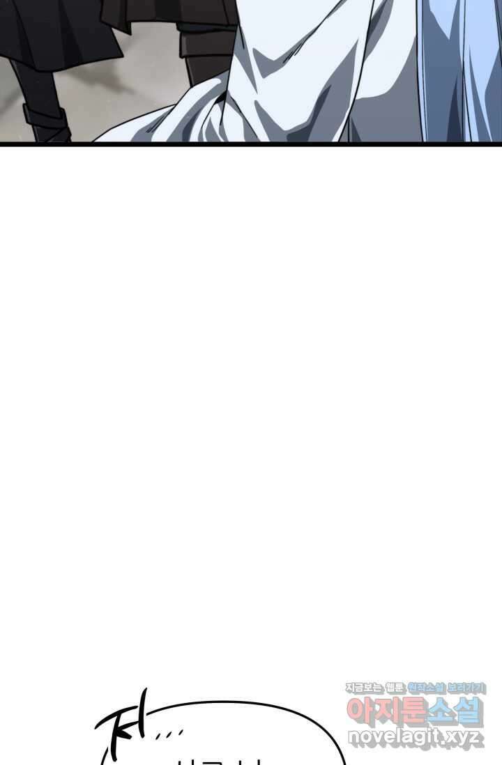 빌어먹을 마검들 54화 30