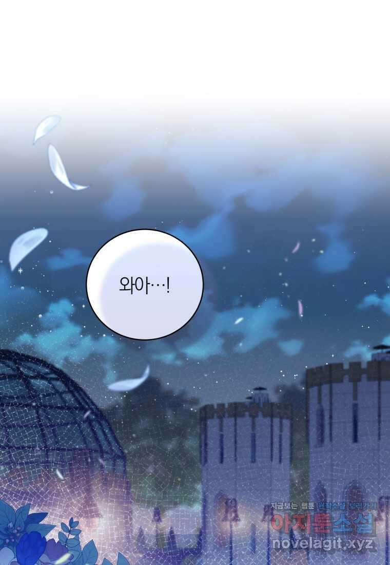영원한 조연은 없다 51화 1