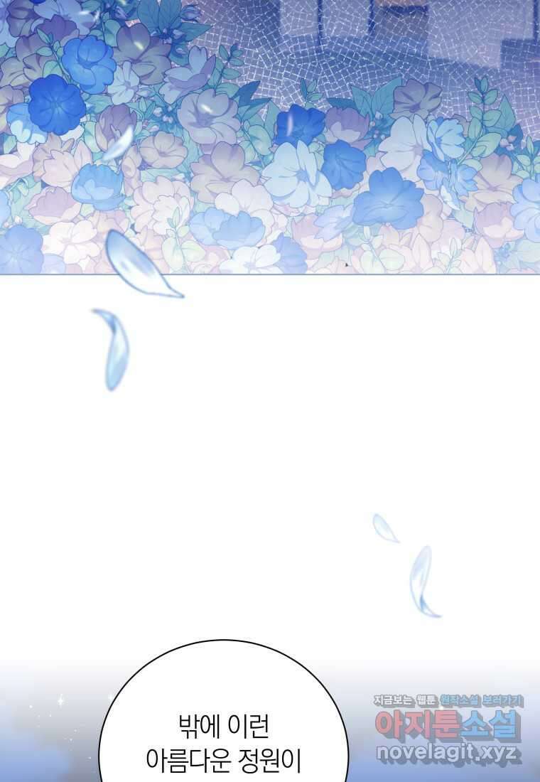 영원한 조연은 없다 51화 2