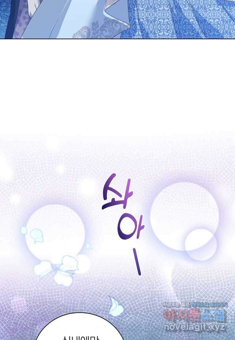 영원한 조연은 없다 51화 4