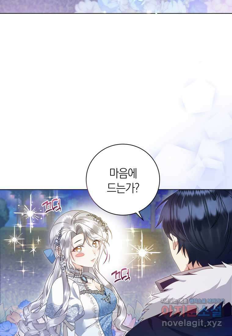 영원한 조연은 없다 51화 6