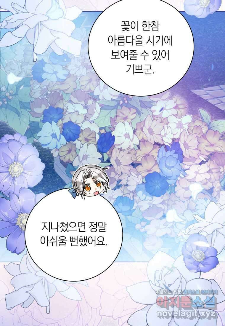 영원한 조연은 없다 51화 9