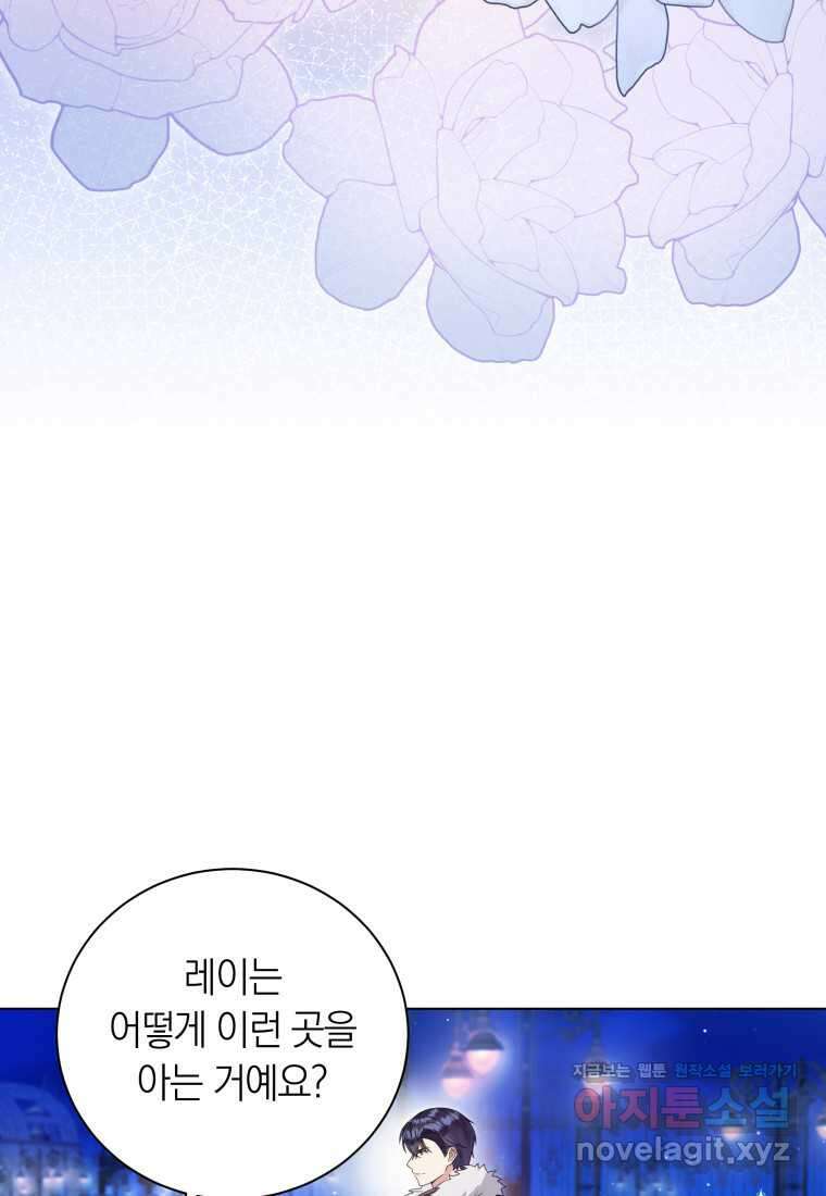 영원한 조연은 없다 51화 10