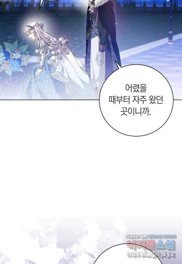 영원한 조연은 없다 51화 11