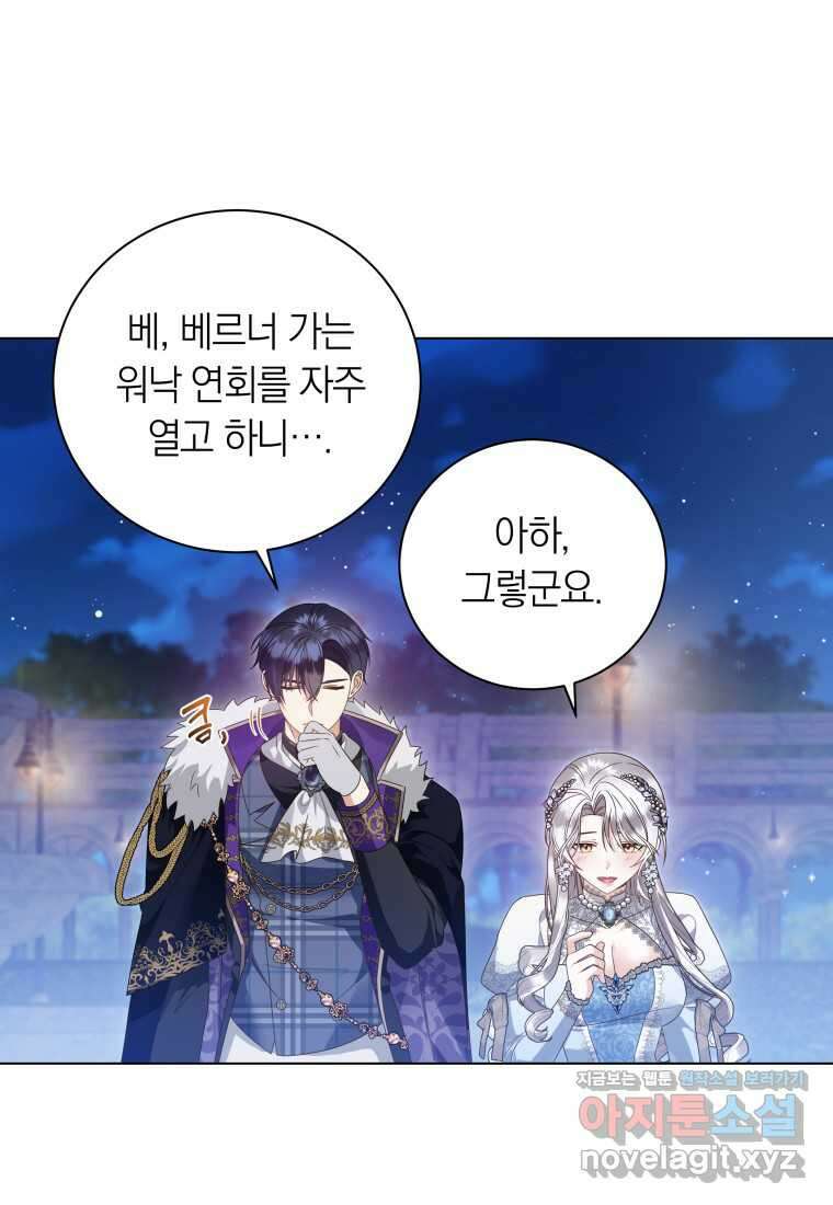 영원한 조연은 없다 51화 13