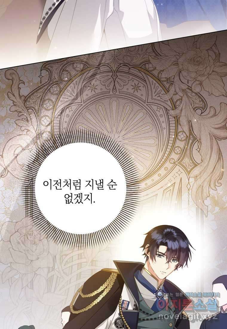 영원한 조연은 없다 51화 20