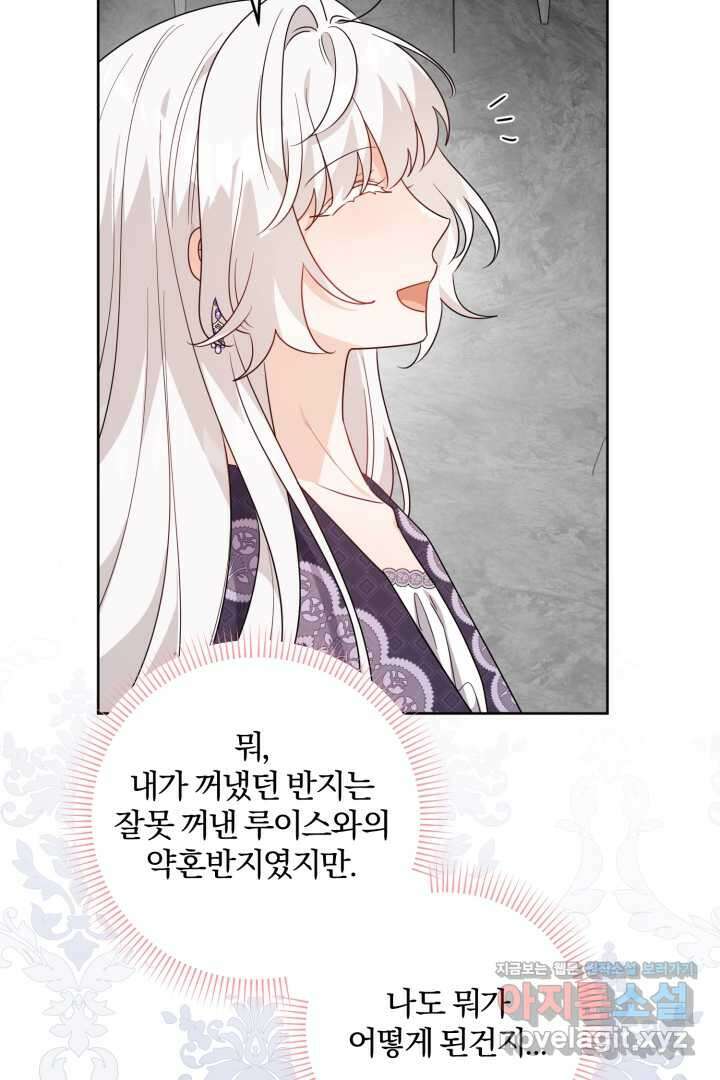 남주가 흑역사를 책임지라고 합니다 73화 15
