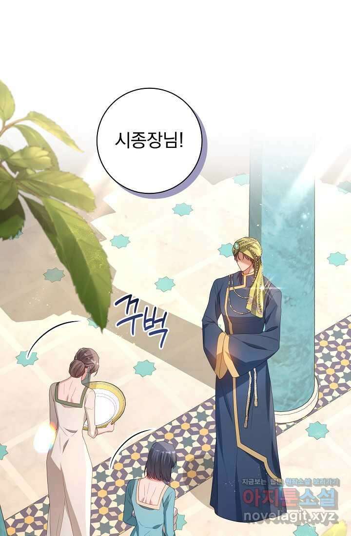 월흔 32화 3