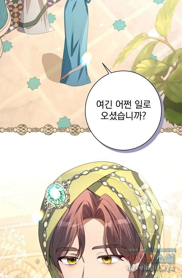 월흔 32화 4