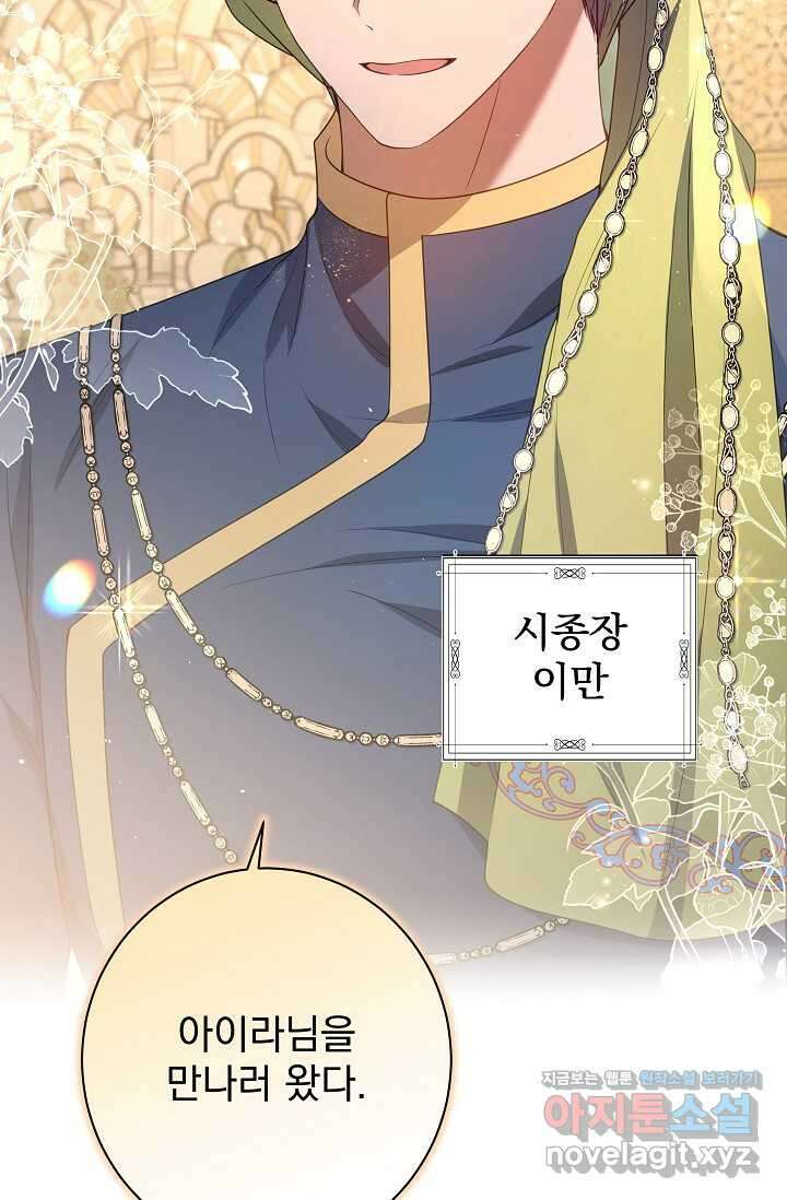 월흔 32화 5