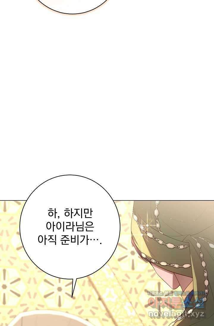 월흔 32화 6
