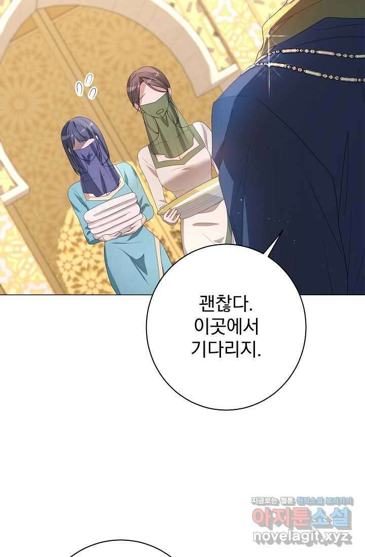 월흔 32화 7