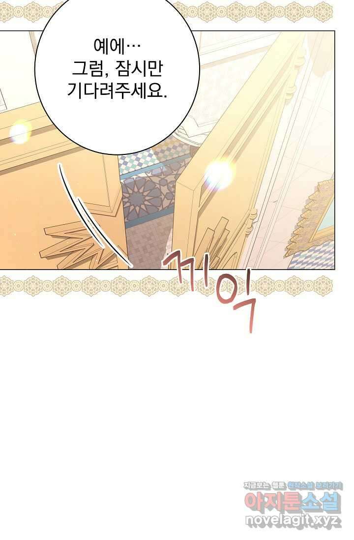 월흔 32화 8