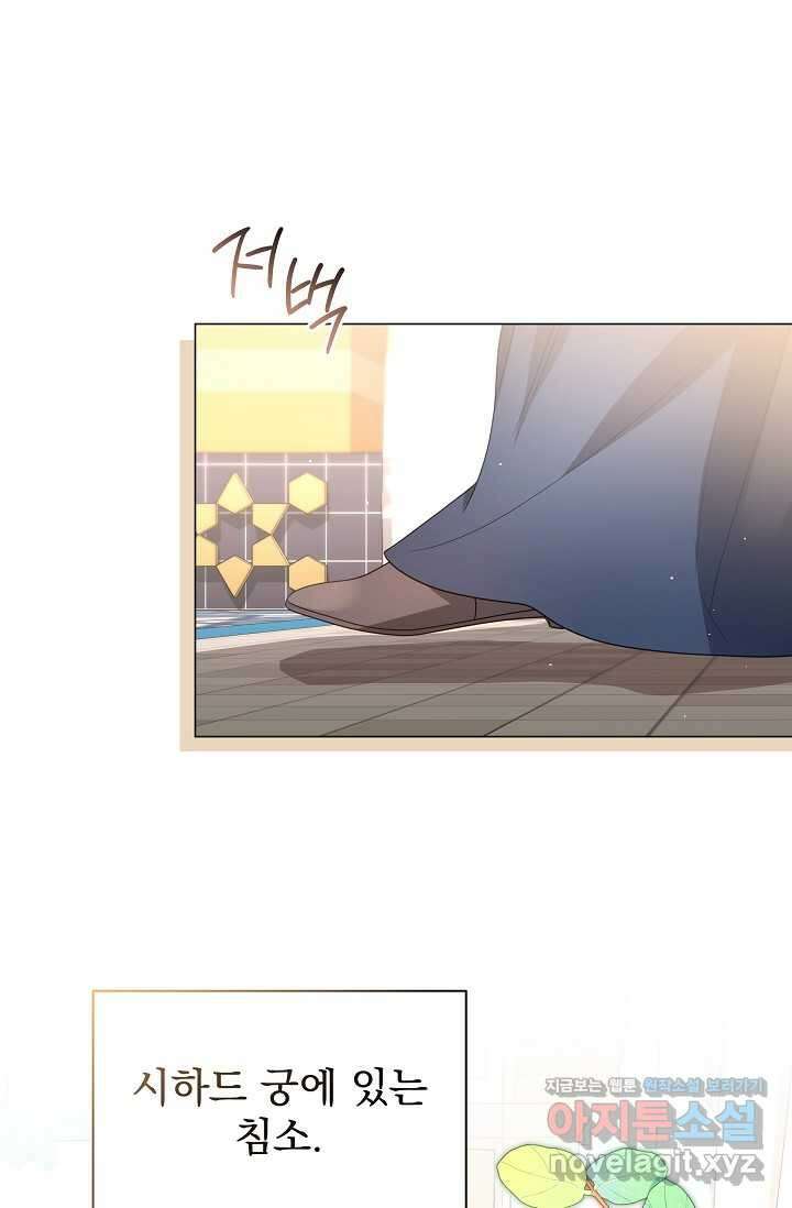 월흔 32화 9