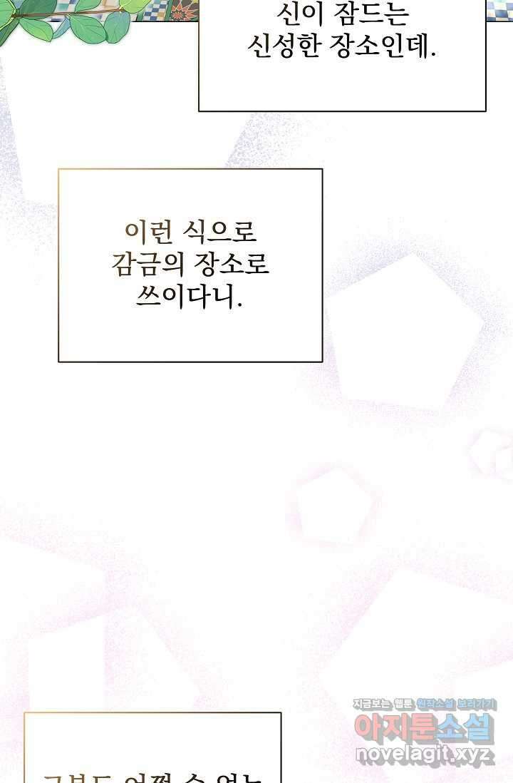 월흔 32화 11