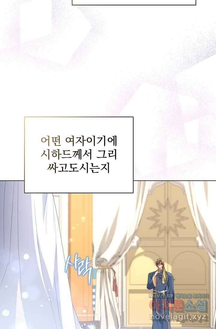 월흔 32화 13