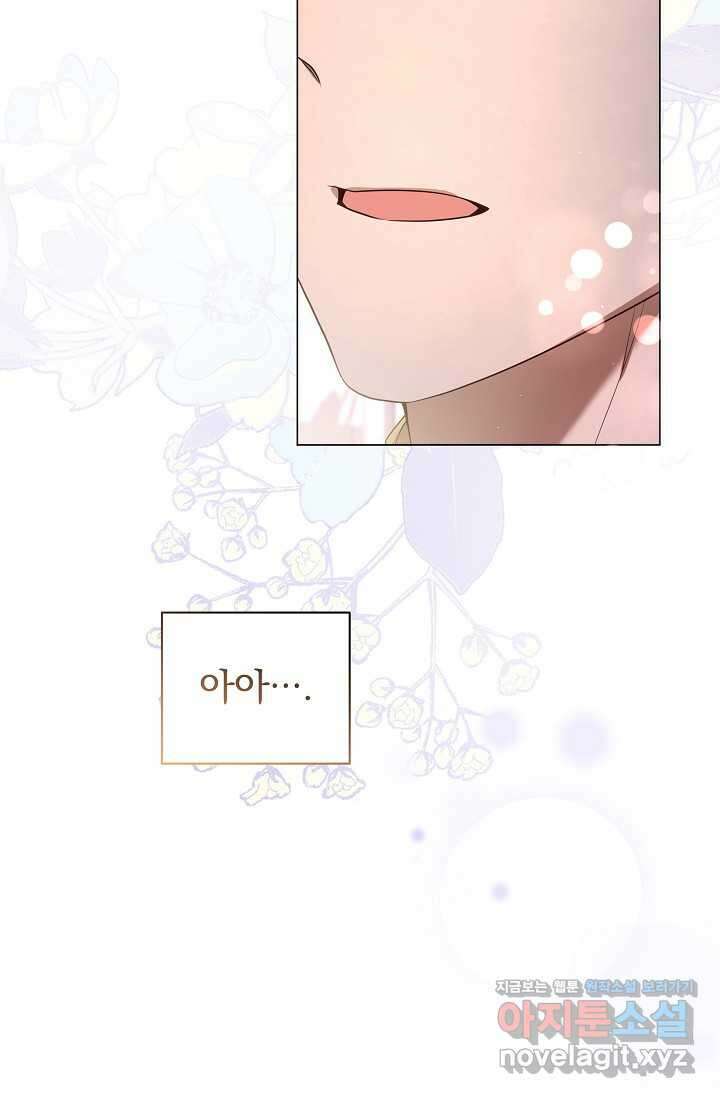 월흔 32화 17