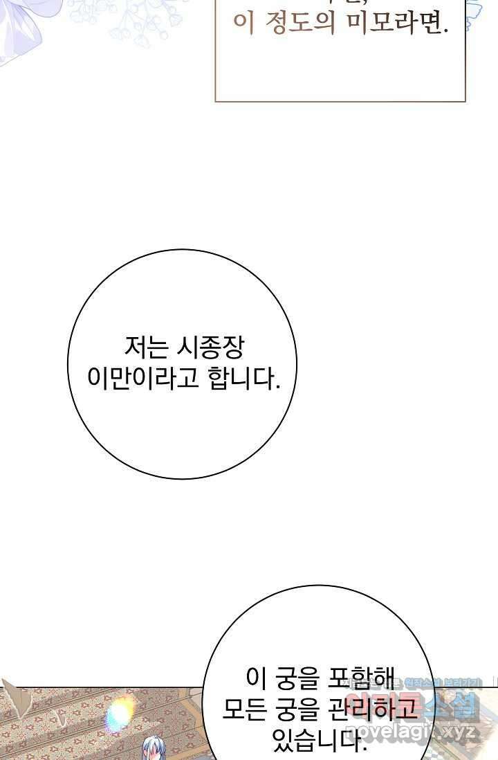 월흔 32화 21