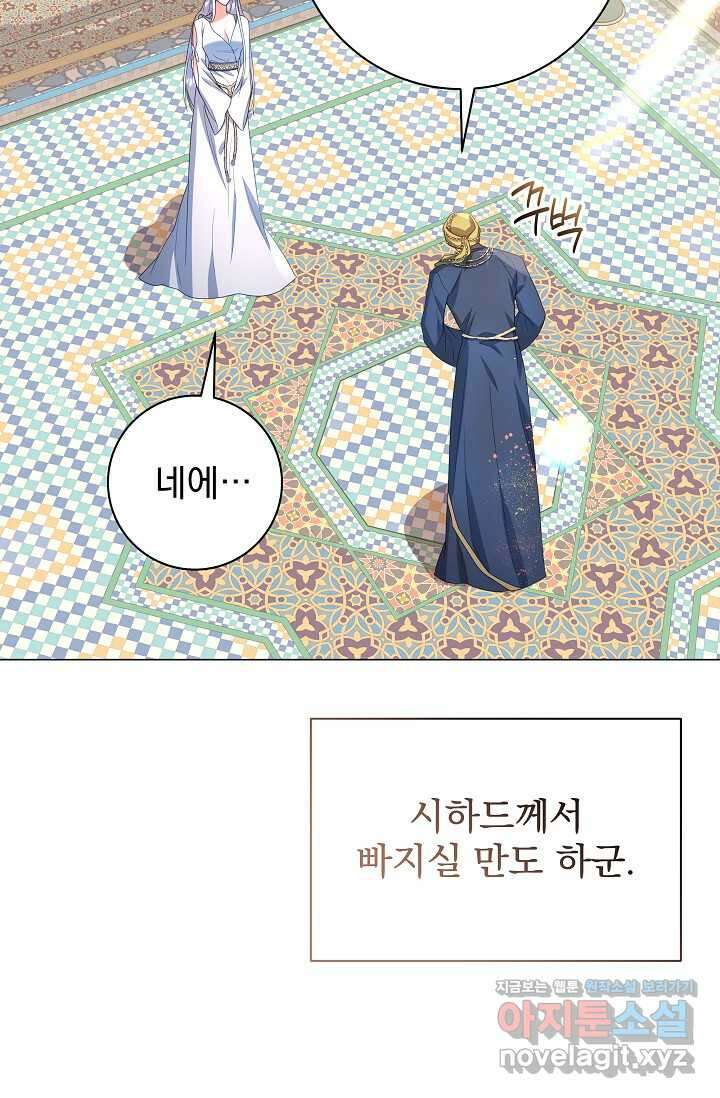 월흔 32화 22