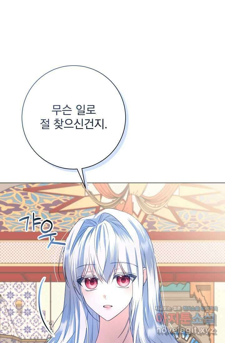 월흔 32화 23