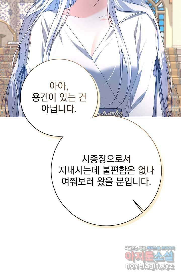 월흔 32화 24