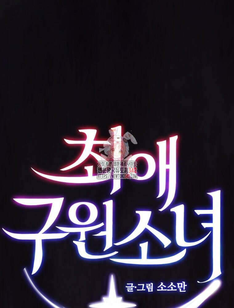 최애 구원 소녀 50화 1
