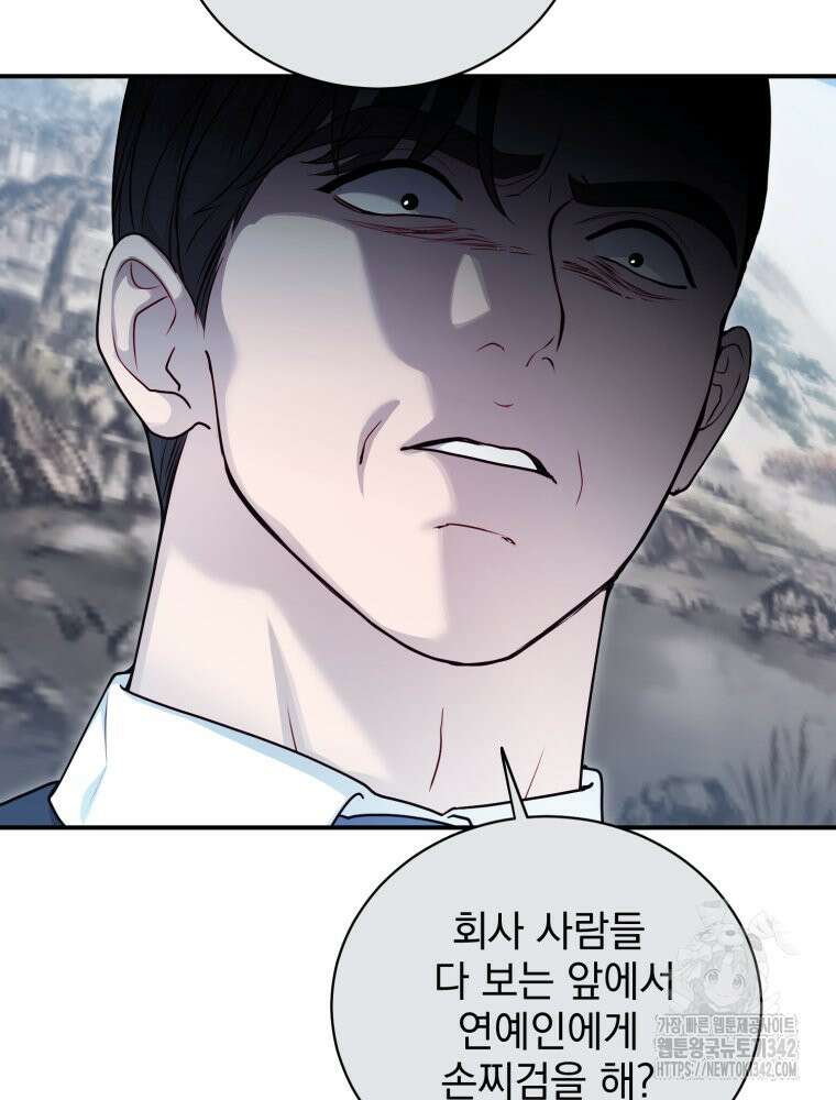 최애 구원 소녀 50화 9
