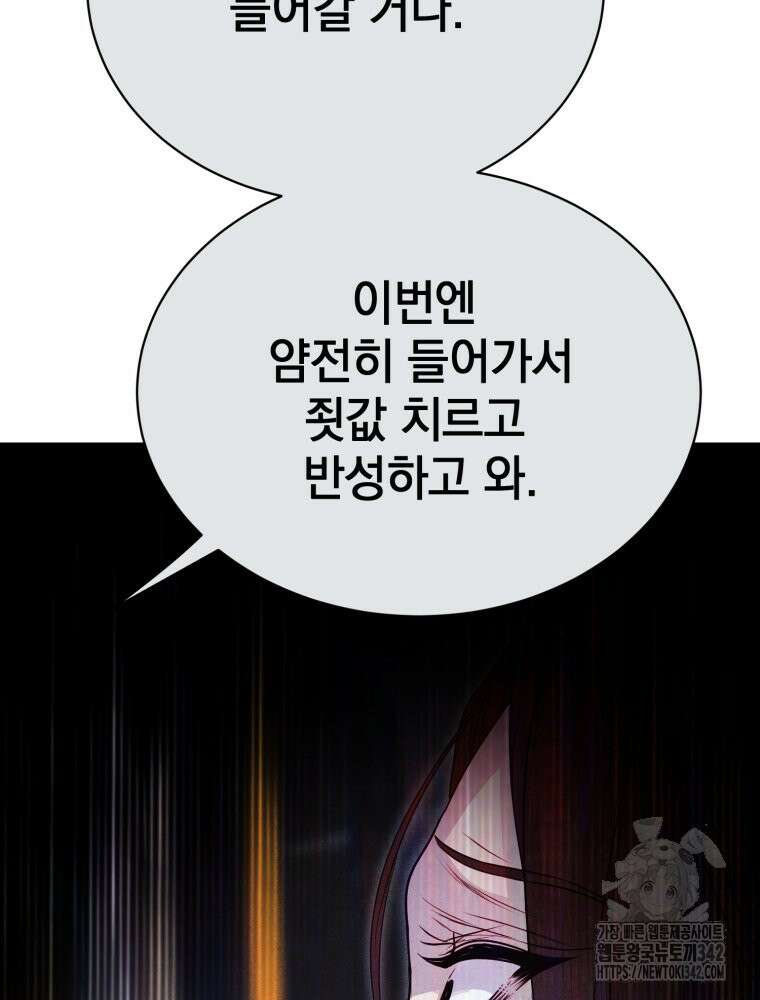최애 구원 소녀 50화 12